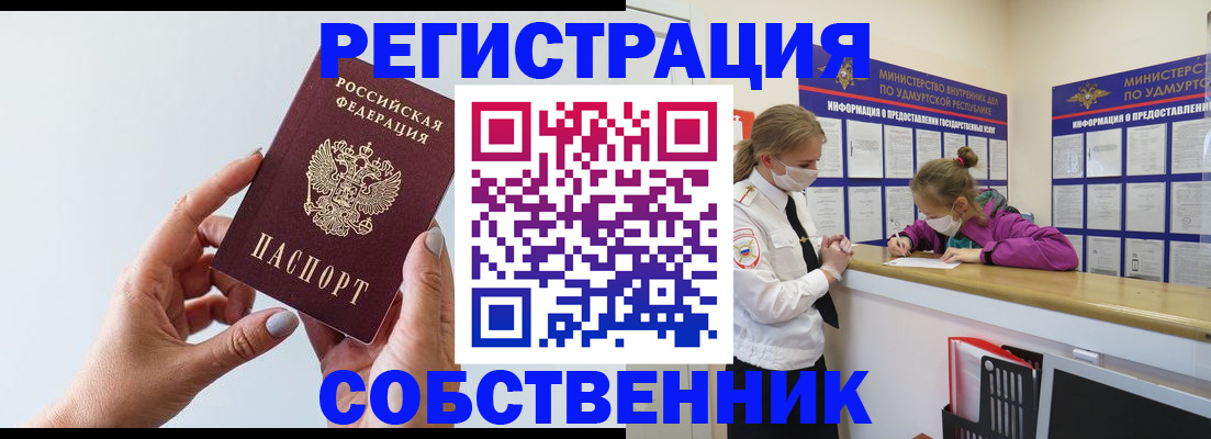 прописка для кредита в Вихоревке