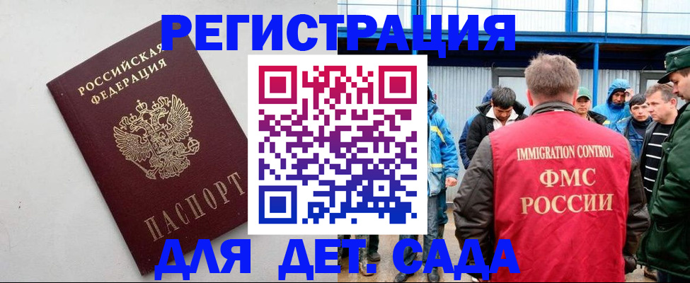 временная прописка в Вихоревке