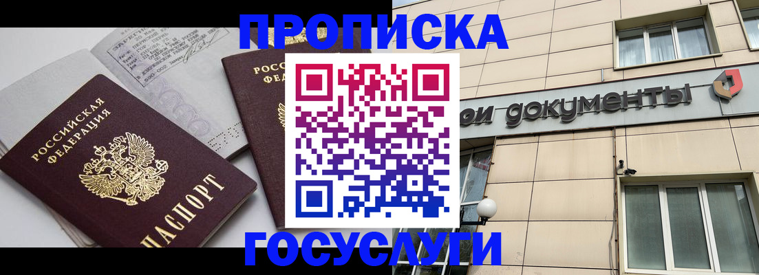 временная регистрация поиск в Вихоревке