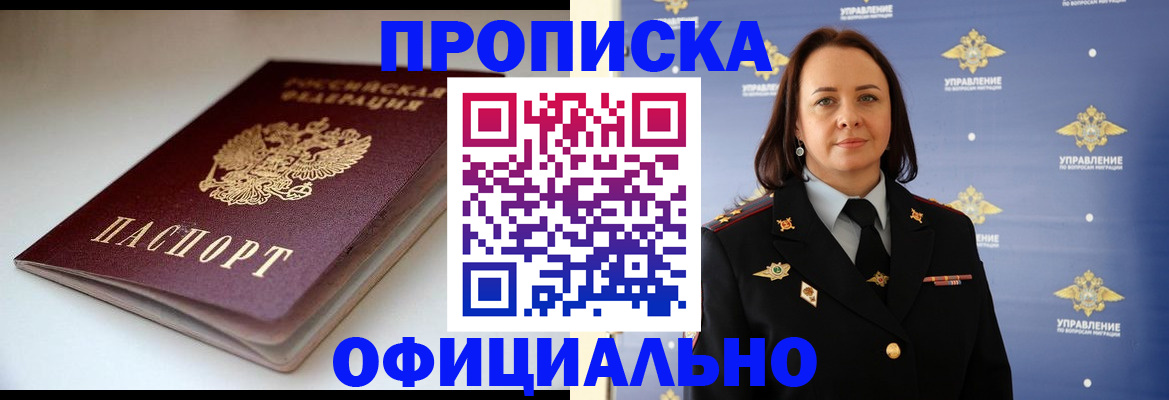 миграционный учет в Вихоревке