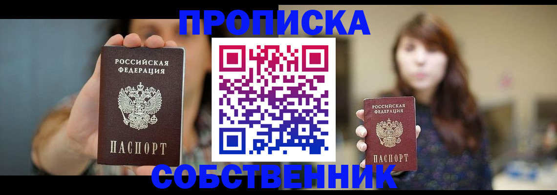 прописка регистрация в Вихоревке