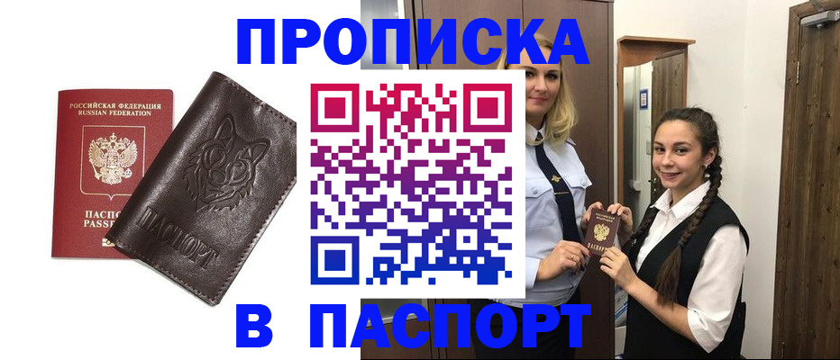 пропишу в квартире в Вихоревке