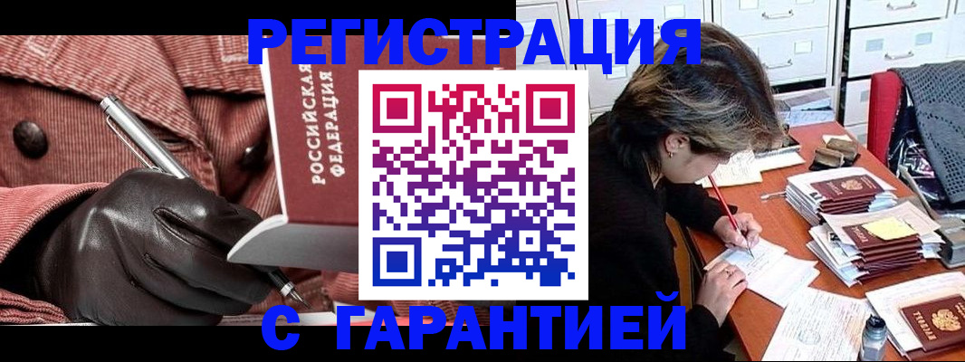 временная регистрация законно в Вихоревке