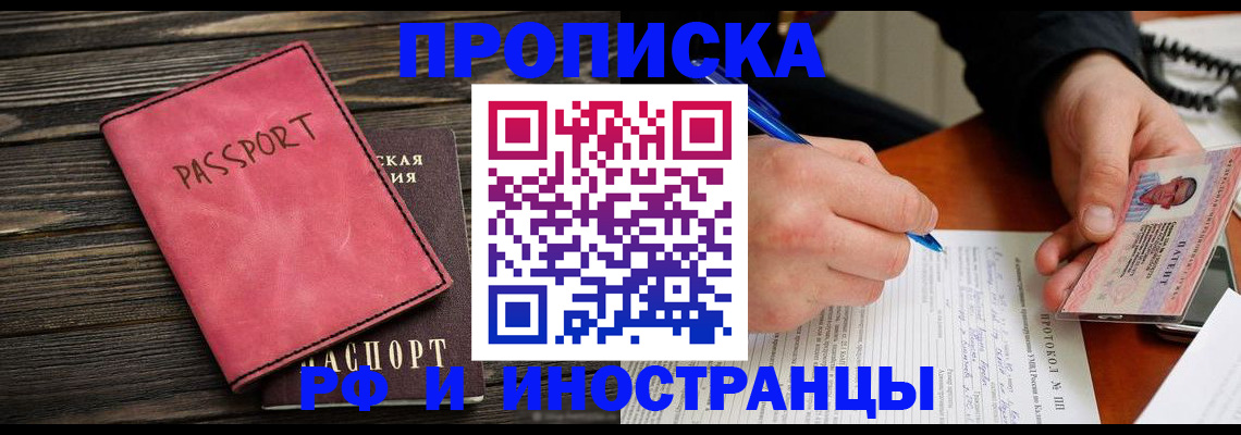 прописка для кредита в Вихоревке