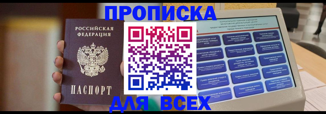 временная регистрация купить в Вихоревке